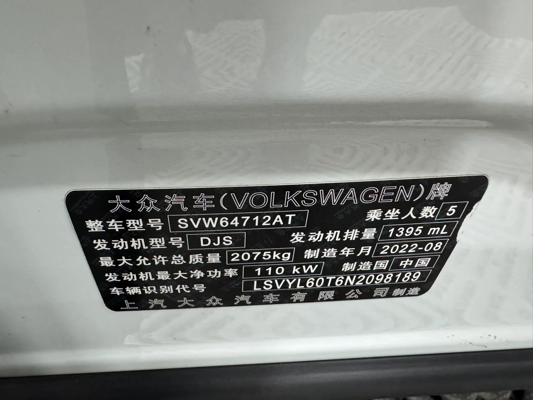 Volkswagen Tiguan L 280TSI 2WD, фото 18