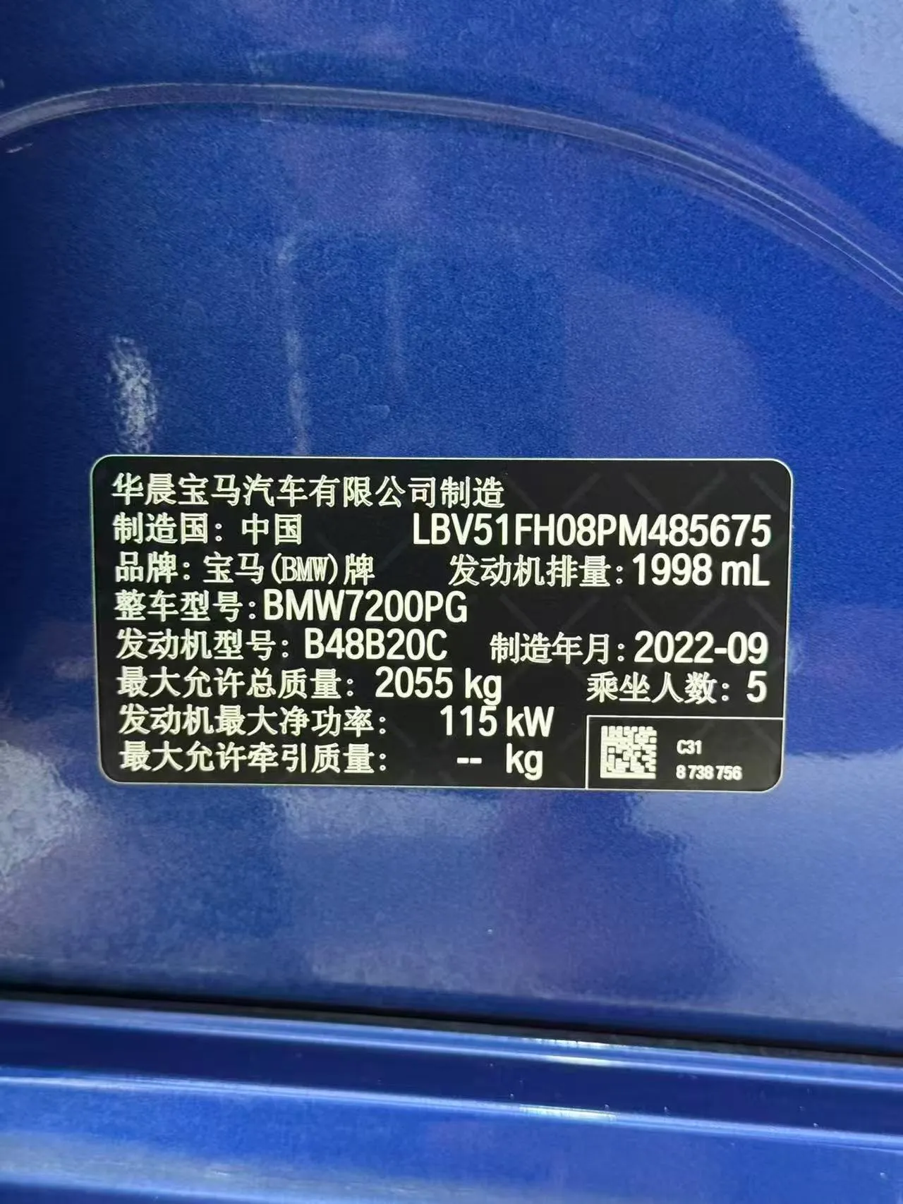 BMW 320Li M Sport, фото 23