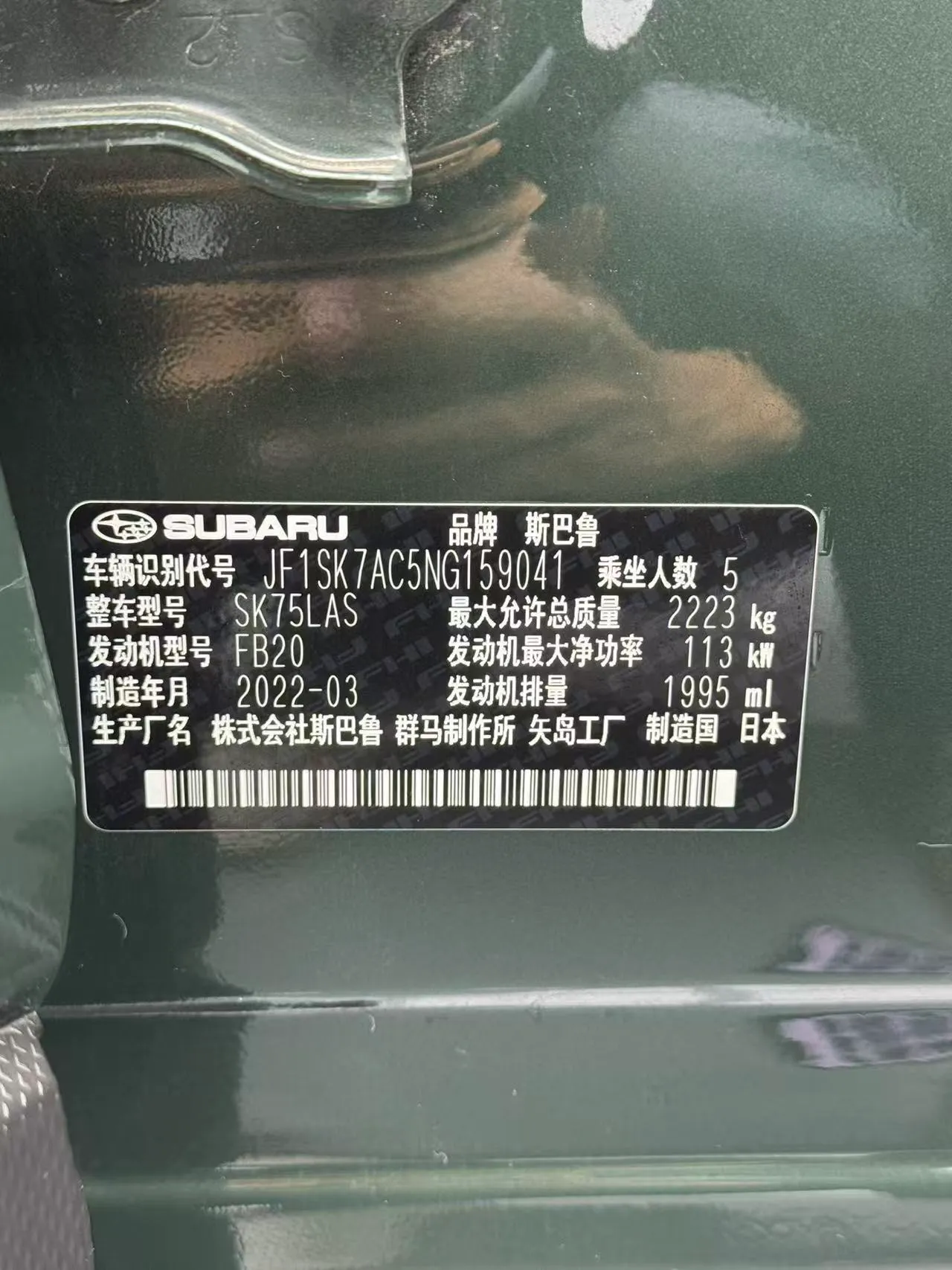 Subaru Forester 2.0i 4WD Luxury EyeSight, фото 21
