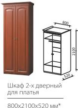 гостиная Гармония