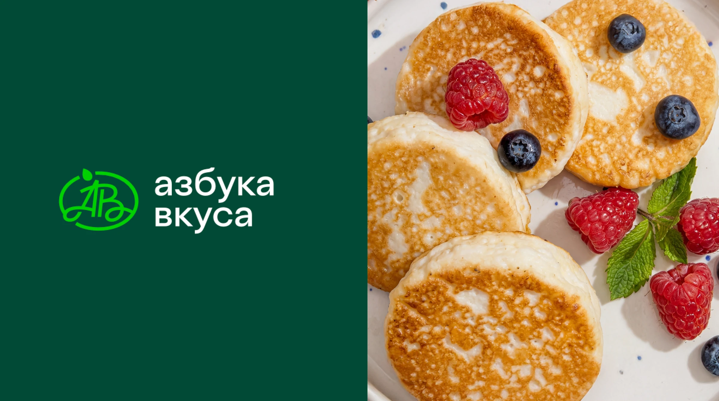 Азбука Вкуса