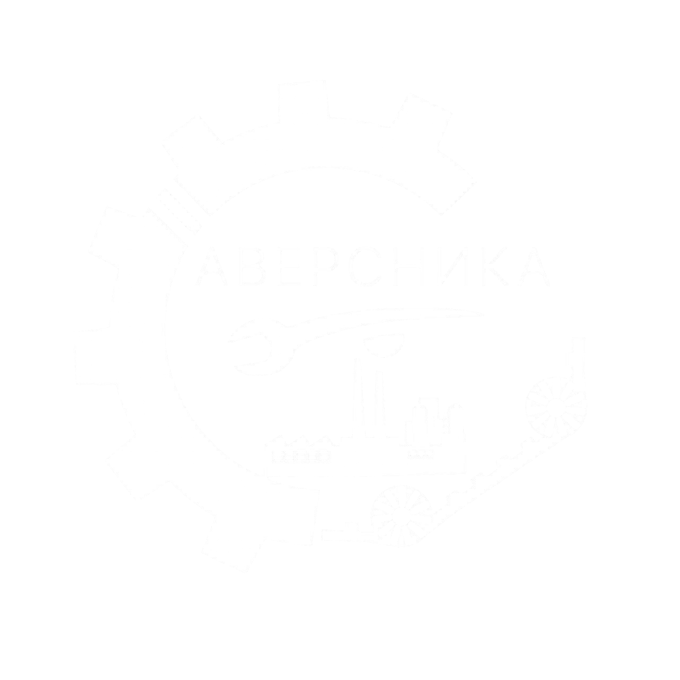 ООО "АВЕРСНИКА"