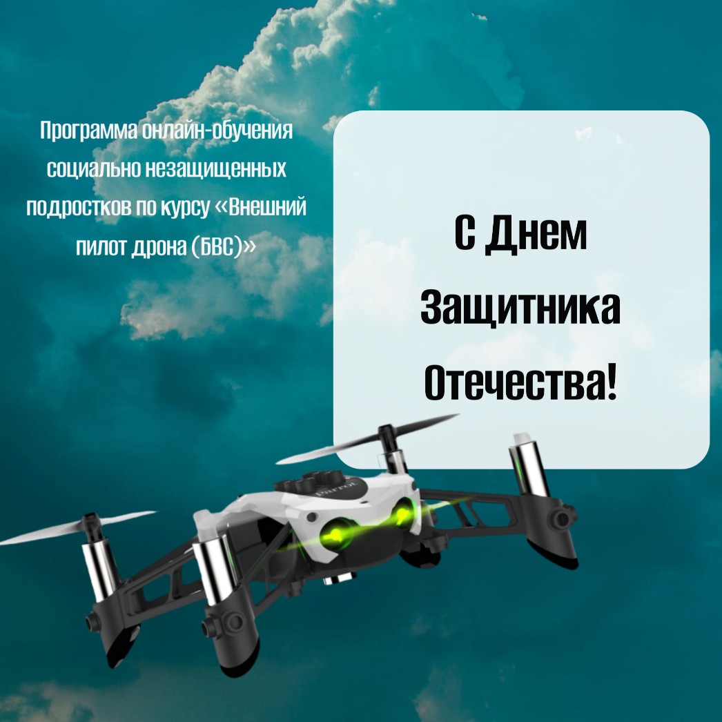 С 23 февраля!