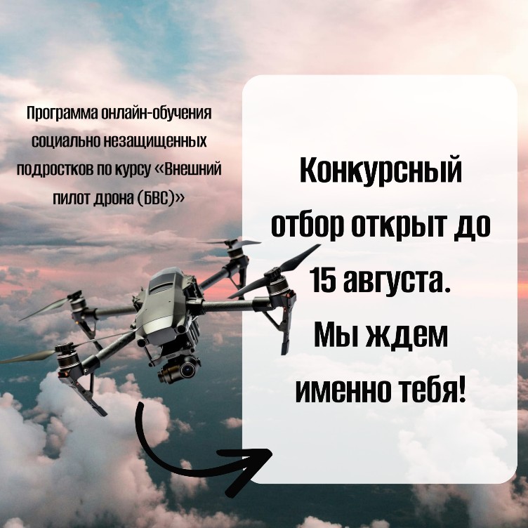 Отбор продолжается