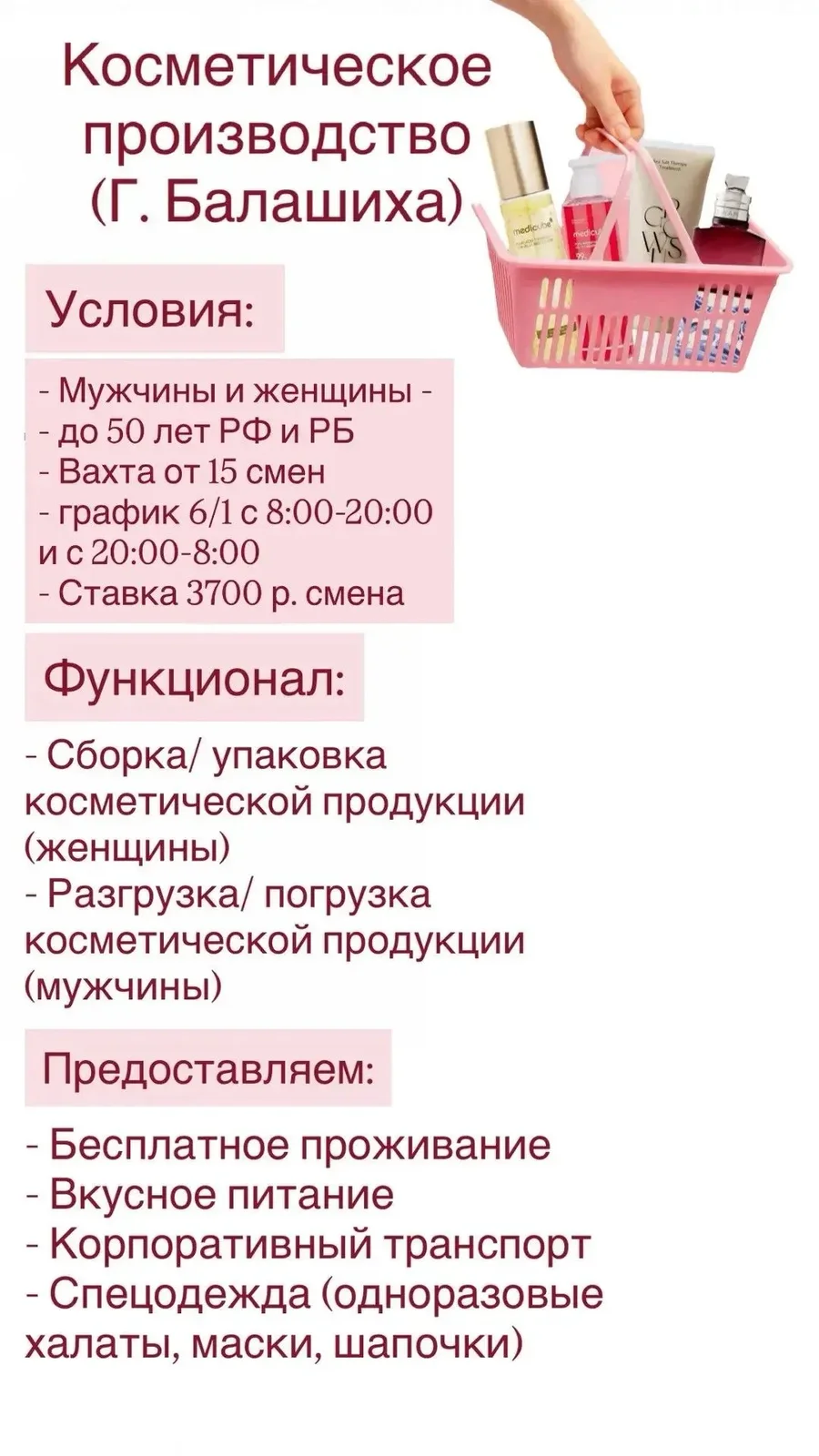 Фото: Оператор производственной линии в Балашиху. Вахта
