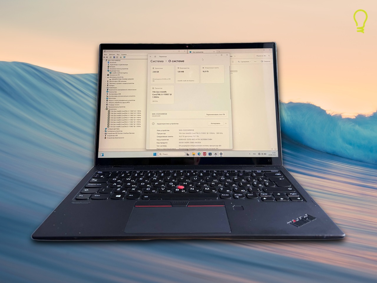 Lenovo ThinkPad X1 14” i5 1130g/16/256gb