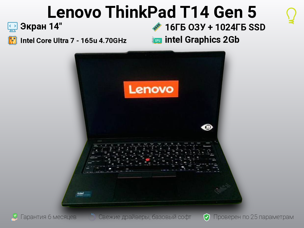 Lenovo ThinkPad T14 Gen5 14” Core Ultra 7/16/1024