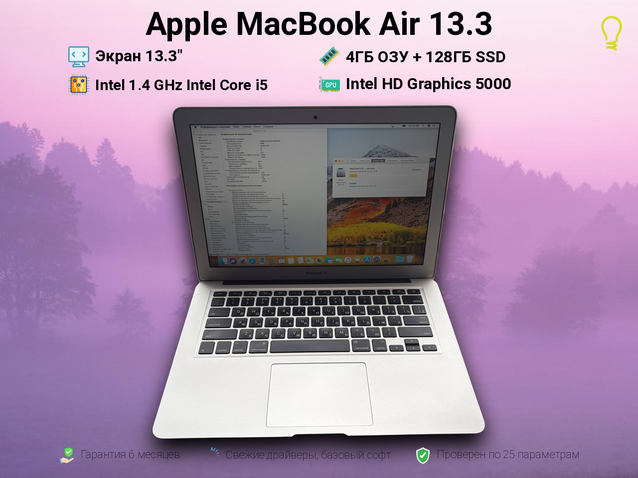 MacBook Air 13.3 4/128 146 циклов