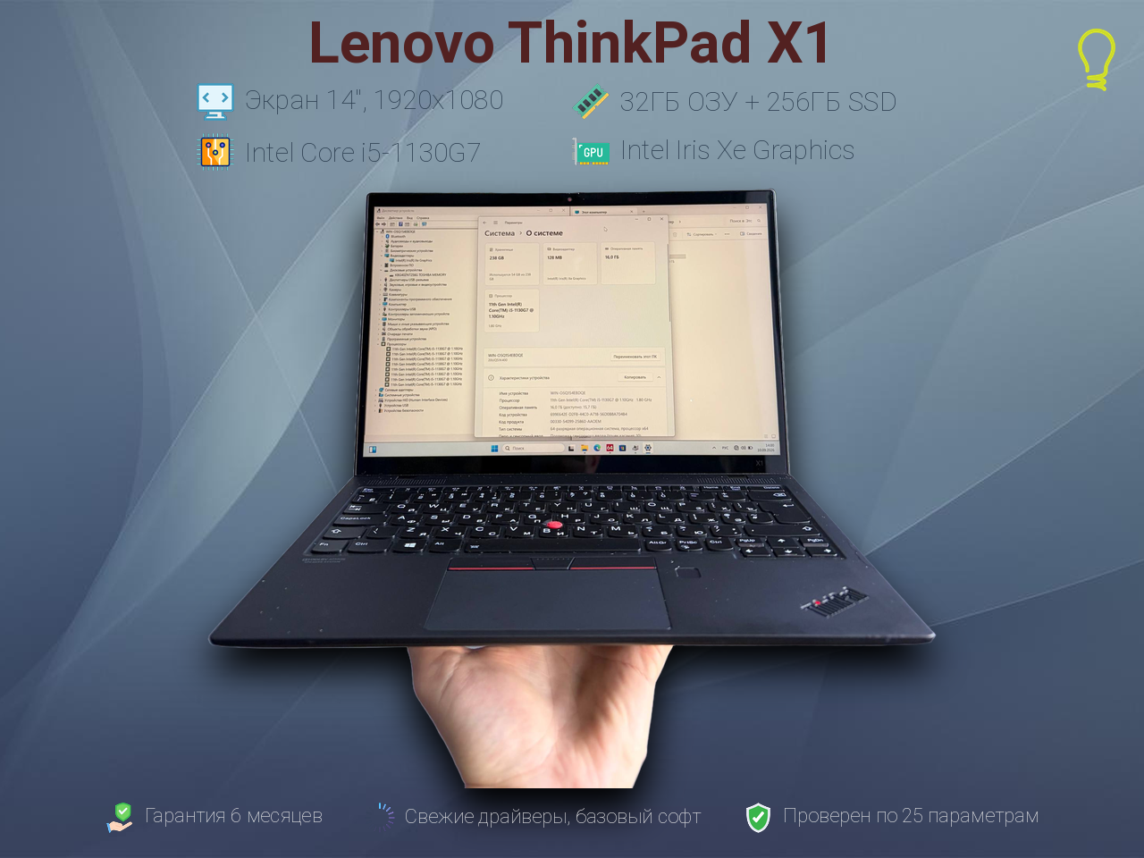 Lenovo ThinkPad P15 Gen2 15.6” Core i7-11/16/512gb