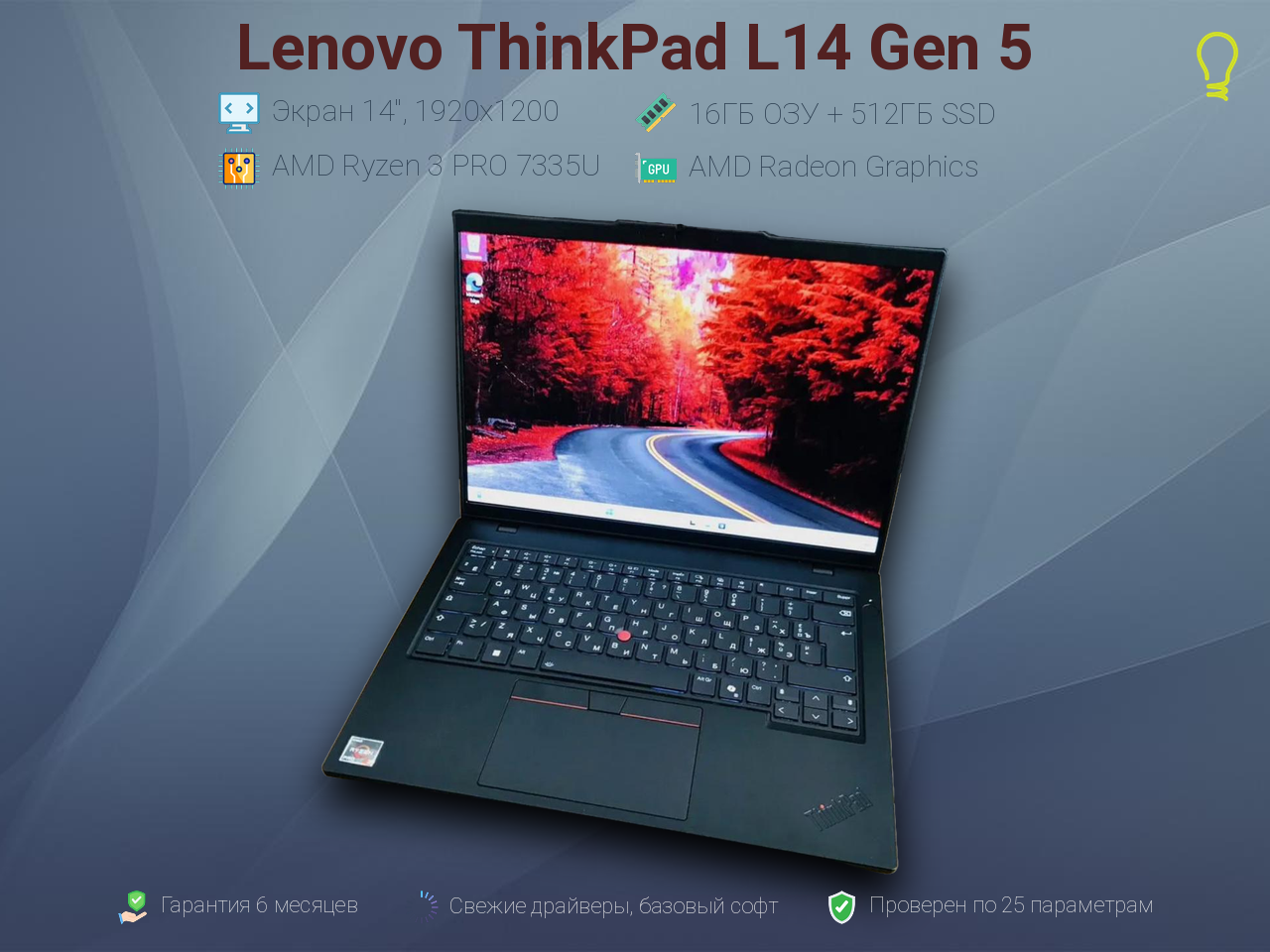 Lenovo ThinkPad L14 Gen5 14” Ryzen 3/16/512gb