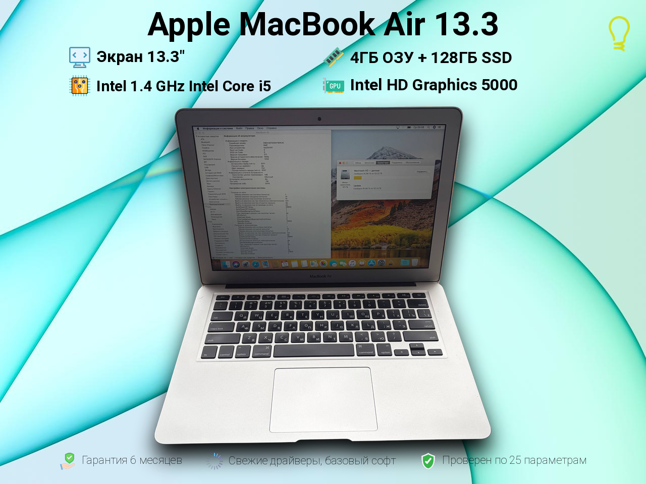 Apple MacBook Air 13" 2014 1.4 GHz i5/4/128 идеал