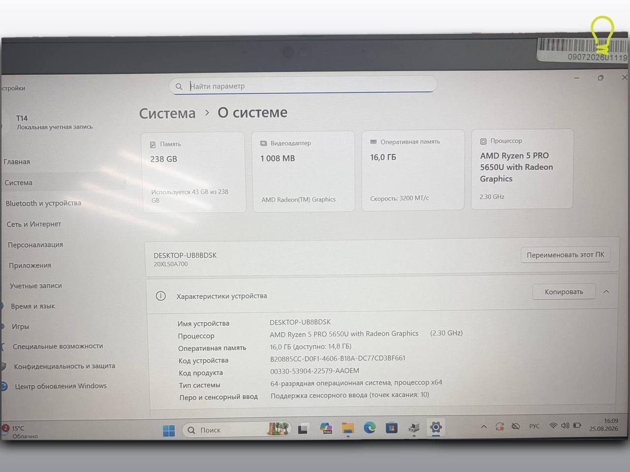 Lenovo ThinkPad T14 14” Ryzen 5/16/256gb
