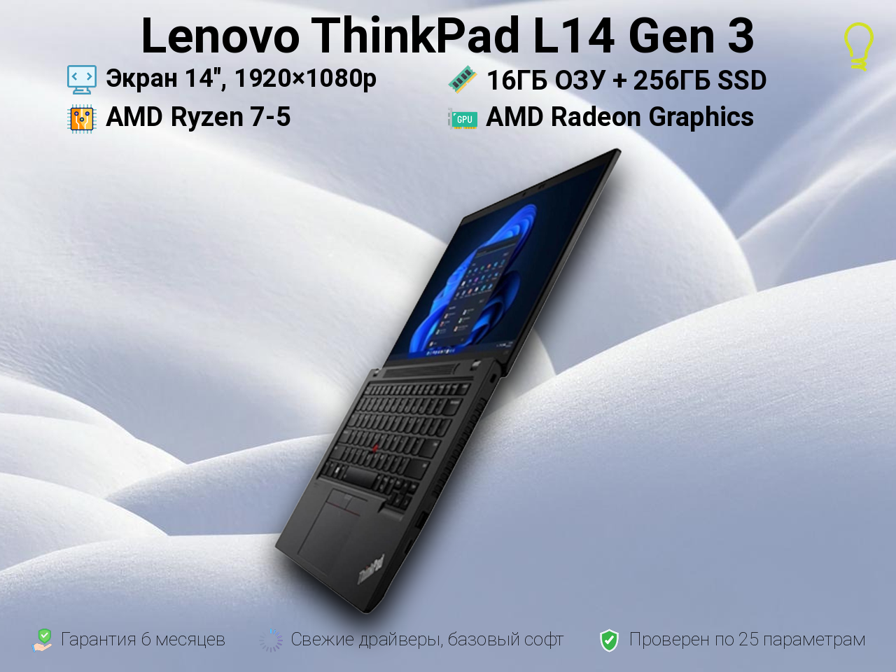 Lenovo ThinkPad L14 Gen3 14” Ryzen 7/16/256