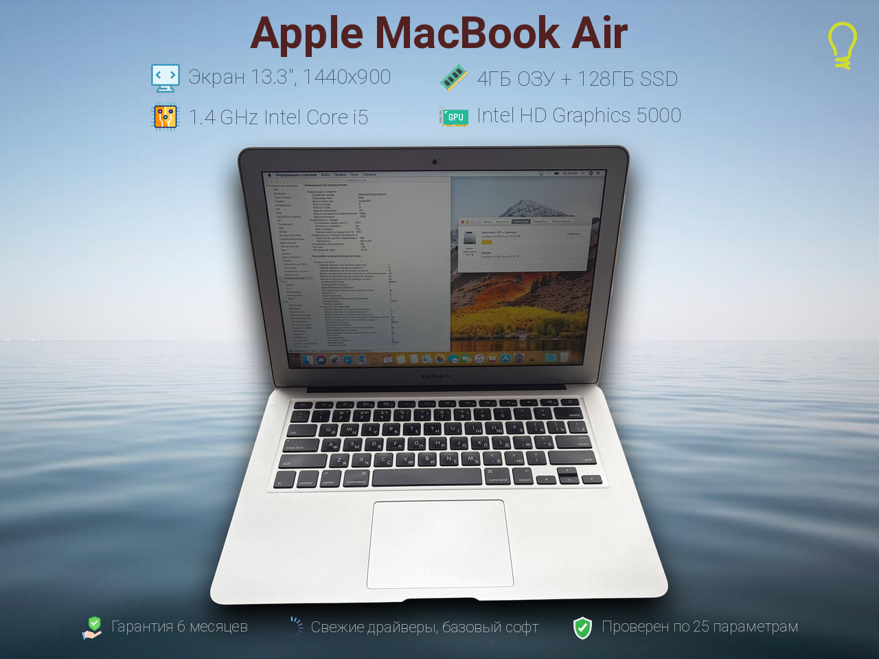 Apple MacBook Air 13" 2014 1.4 GHz i5/4/128 идеал