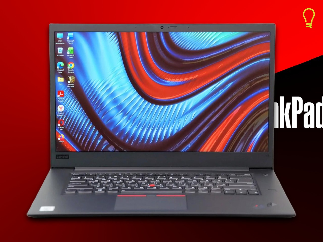 ThinkPad 15.6” Core i7-9/T2000/32/256