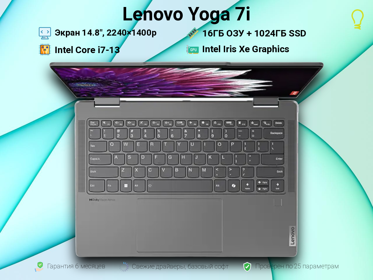 Lenovo Yoga 7i 14.8” Core i7-13/16/1024