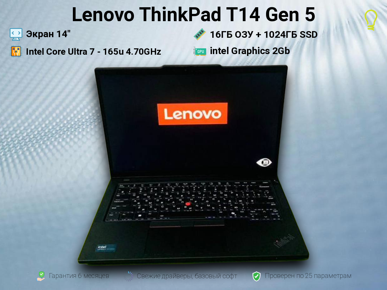 Lenovo ThinkPad T14 Gen5 14” Core Ultra 7/16/1024