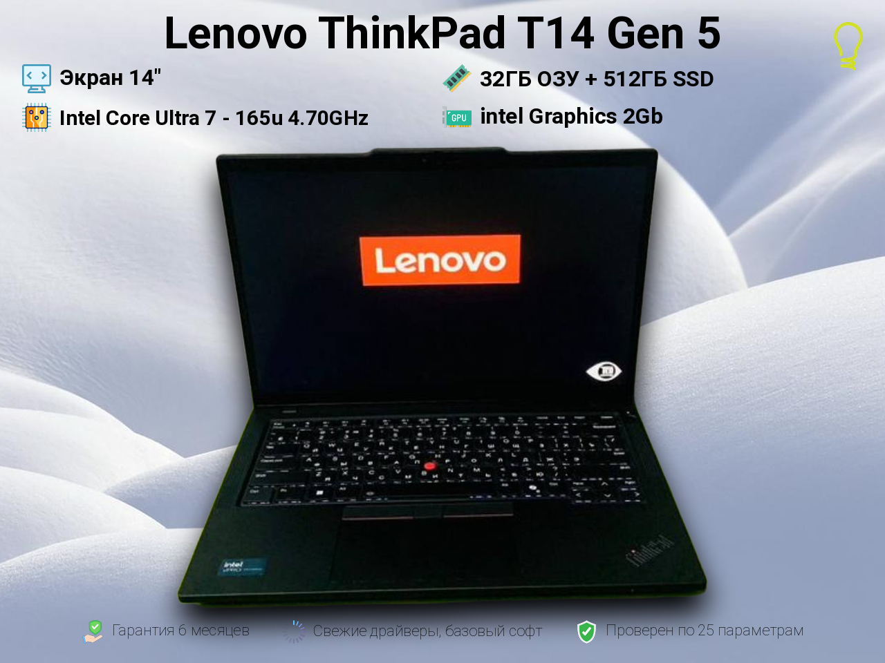 Lenovo ThinkPad T14 Gen5 14” Core Ultra 7/32/512