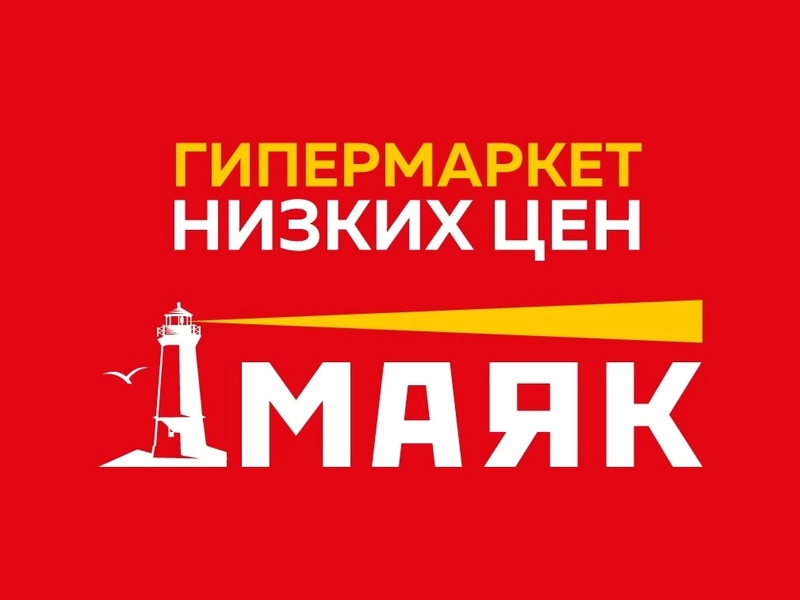 Маяк нижний тагил каталог. Восточное шоссе нижний тагил. Орджоникидзе 37 нижний тагил. Маяк нижний тагил магазин. Магазин маяк нижний тагил восточное шоссе.