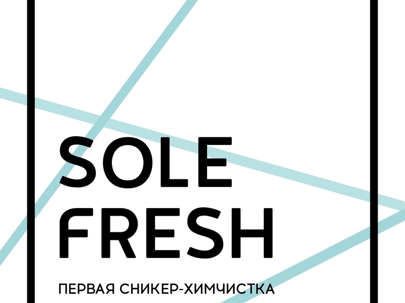 Sole химчистка. Sole fresh logo. Логотип химчистки обуви. Sole fresh. Sole химчистка.