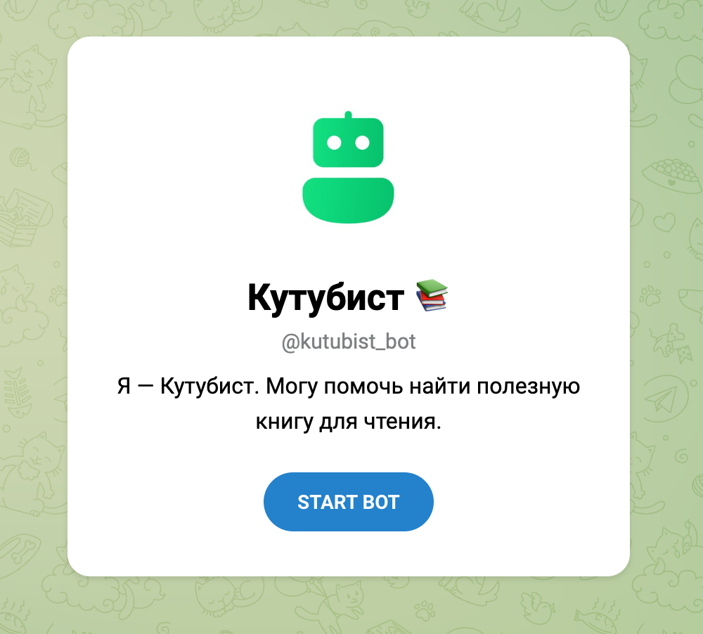 Кутубист