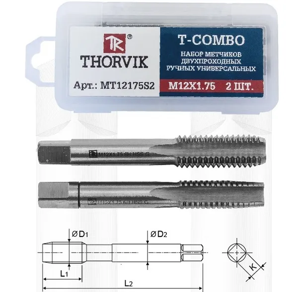 Набор метчиков T-COMBO М8х1.0, HSS-G двухпроходных ручных, 2 шт., Thorvik MT81S2 (52816)
