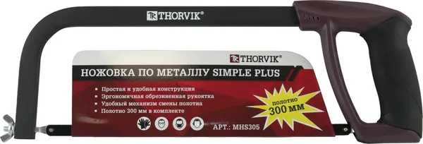 Ножовка по металлу SIMPLE PLUS, 300 мм, Thorvik MHS305 (53936)