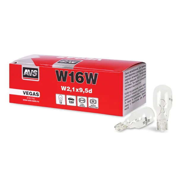 Лампа AVS Vegas 12V. W16W(W2,1x9,5d) BOX 10шт.