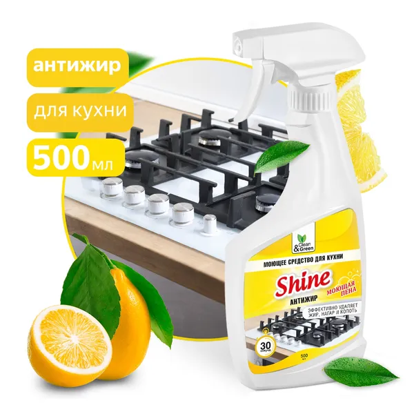 Моющее средство для кухни "Shine" (антижир, триггер) 500 мл. Clean&Green CG8075