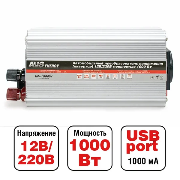 Автомобильный инвертор 12/220V AVS IN-1000W