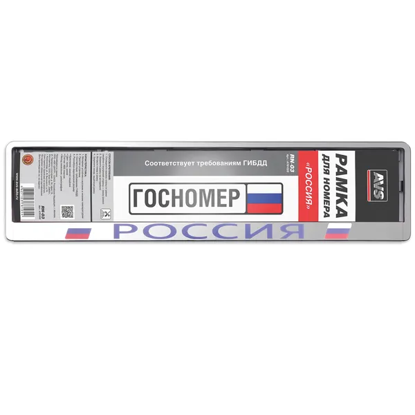 Рамка под номерной знак "Россия" (хром, синий) AVS RN-03