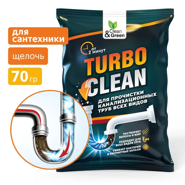 Средство для прочистки канализационных труб (щелочное, пакет) 70 г Clean&Green CG8083