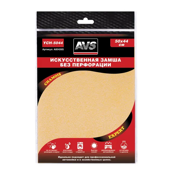Замша искусственная неперфорированная AVS Expert YCH-5044 (50х44см)