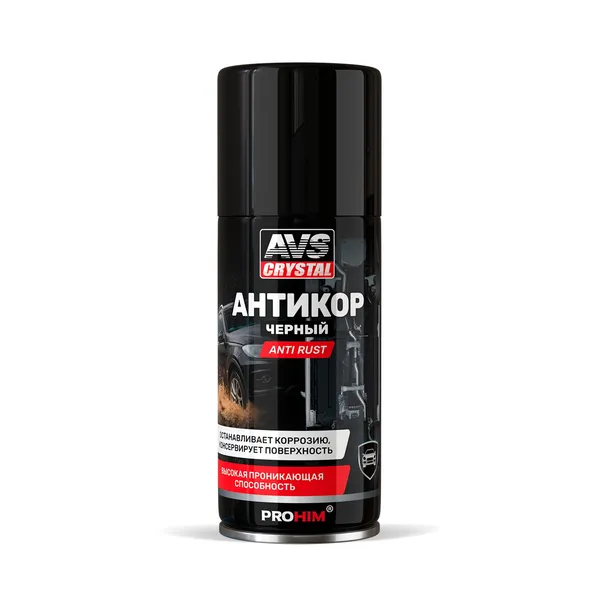 Антикоррозийное покрытие Anti rust (черный) (аэрозоль) 210 мл AVS AVK-939