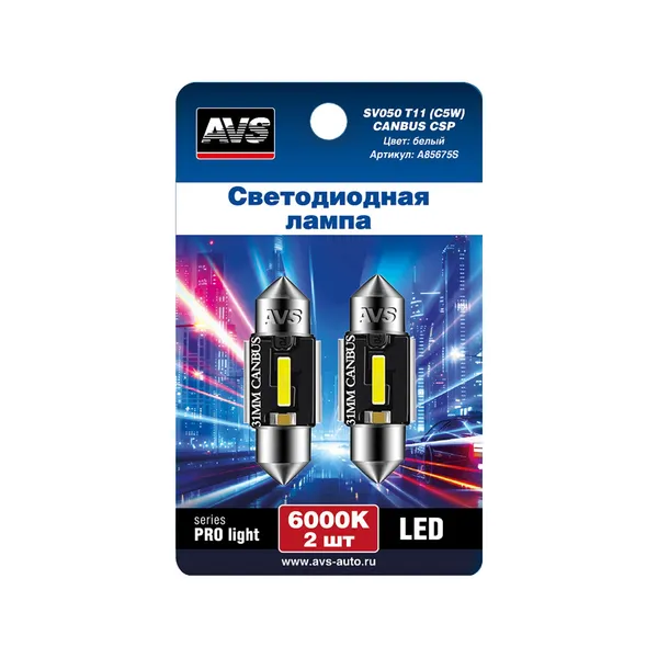 SV050 T11/белый/ (SV8,5) series PRO light CANBUS CSP 1860 31мм 12-24V., блистер 2 шт