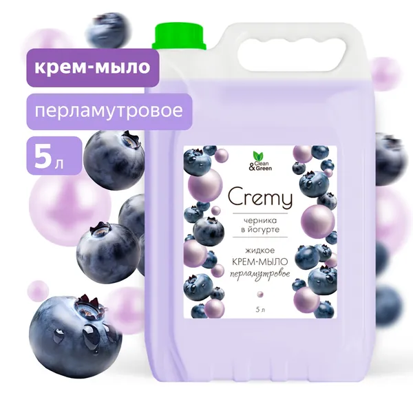 Крем-мыло жидкое с перламутром "Cremy" черника в йогурте увлажняющее 5 л. Clean&Green CG8358