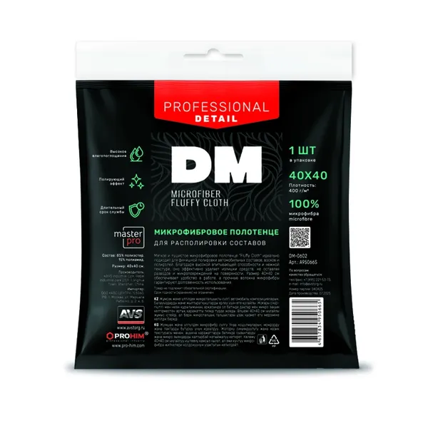 Микрофибровое полотенце для располировки составов "Fluffy Cloth " DM-0602 (40*40)