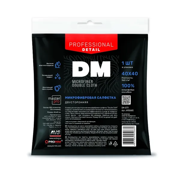 Микрофибровая салфетка  "Double Cloth " DM-0771, двусторонняя, ультразвук. (40*40)