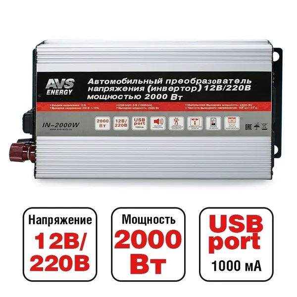 Автомобильный инвертор 12/220V AVS IN-2000W