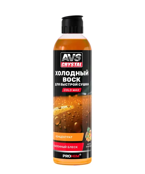 Холодный воск "Экзотика" (концентрат) 250 мл AVS AVK-976