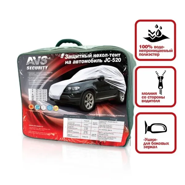 Защитный чехол-тент на джип AVS JC-520  "XL" 482х196х145см (водонепроницаемый) (уценённый товар)