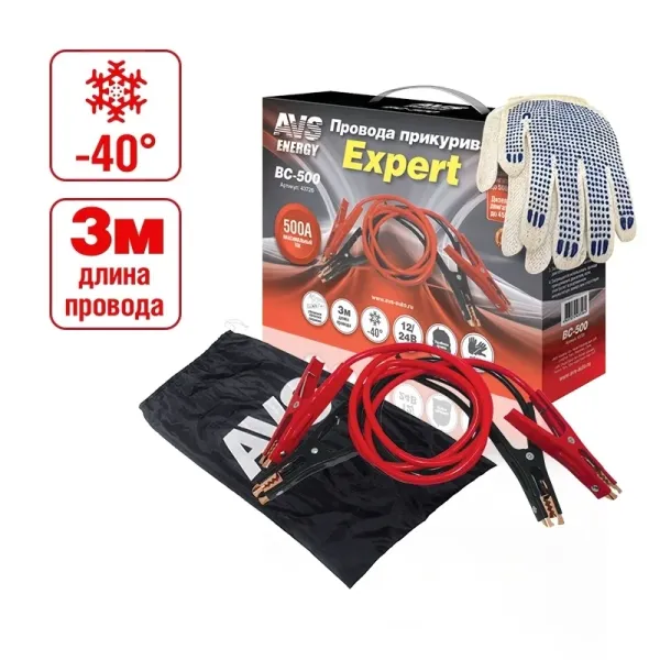 Провода прикуривания AVS Expert BC-500 (3 метра) 500А (уценённый товар)
