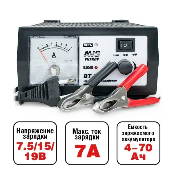 Зарядное устройство для автомобильного аккумулятора AVS BT-6020 (7A) 6/12V (уценённый товар)