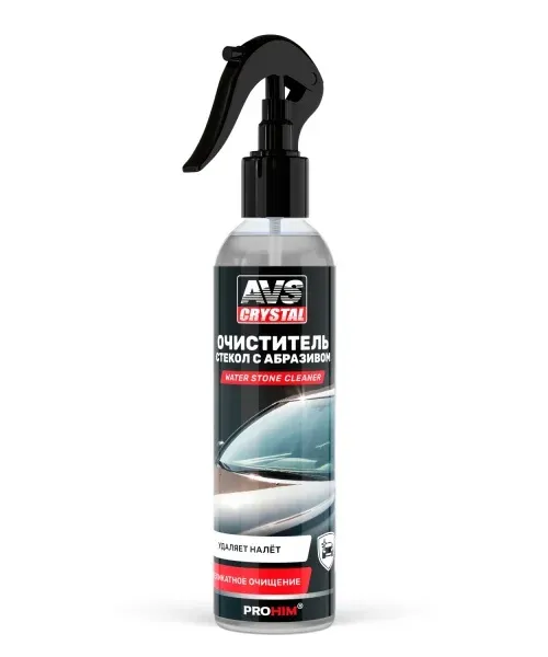 Очиститель стекол с абразивом Water stone cleaner (триггер) 250 мл AVS AVK-987