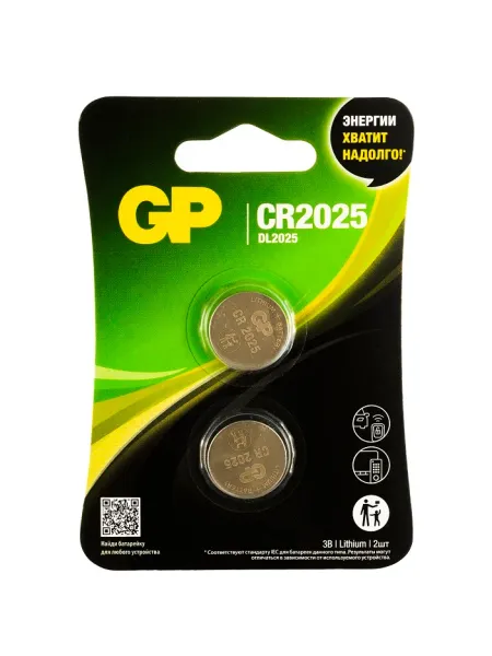 Литиевая дисковая батарейка GP Lithium CR2025 - 2 шт. в блистере