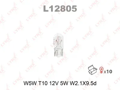 Лампа накаливания Lynxauto (W5W (T10) 12V 5W W2,1x9,5d)