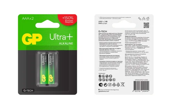 Алкалиновые батарейки c технологией G-tech GP Ultra Plus Alkaline 24А AАA - 2 шт. на блистере