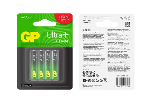 Алкалиновые батарейки c технологией G-tech GP Ultra Plus Alkaline 24А AАA - 4 шт. на блистере