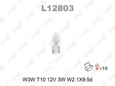 Лампа накаливания Lynxauto (W3W (T10) 12V 3W W2,1x9,5d)
