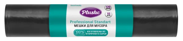 Мешки для мусора ПВД, Стандарт, 35 мкм, 120 литров (70*110), 10 шт, чёрный, 30/уп, Plushe Prof